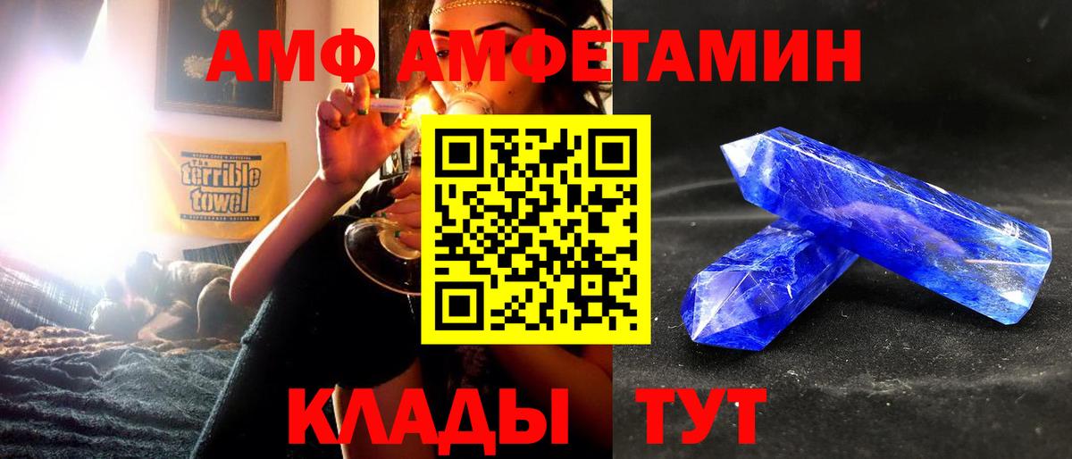 Amphetamine VHQ Апшеронск
