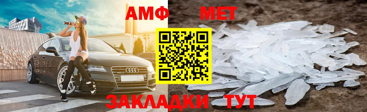 АМФЕТАМИН Premium  Вход с VPN  Апшеронск 
