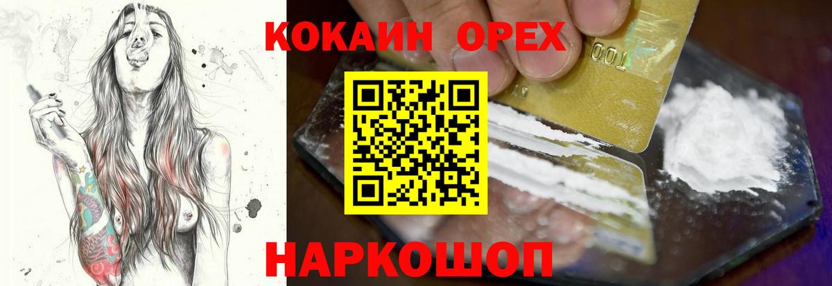 Как найти закладки?  Бошки Шишки  Вход с VPN  МЕФ   Апшеронск  Метадон  Мефедрон  ГАШ  КОКАИН 