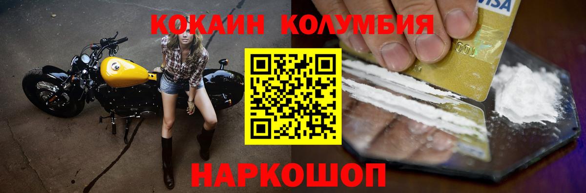 Cocaine 97%  Вход с VPN  COCAIN  Апшеронск 