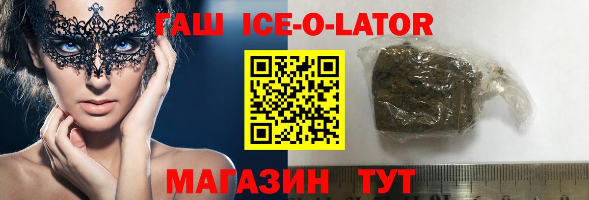 ГАШ Cannabis  Вход с VPN  Апшеронск  ГАШ hashish 