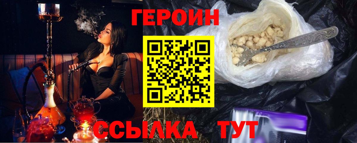 ГЕРОИН VHQ  Вход с VPN  Апшеронск 