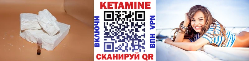 Кетамин VHQ Апшеронск