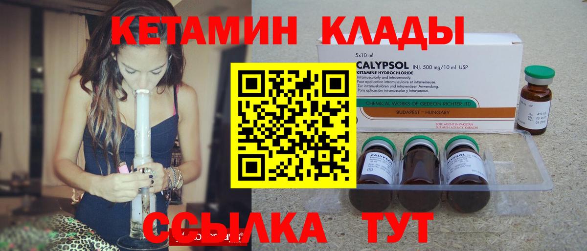 Кетамин ketamine Апшеронск