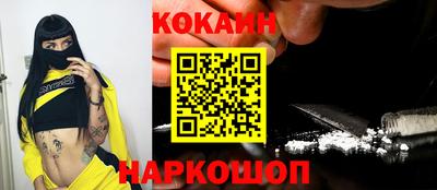 кокаин Балашиха