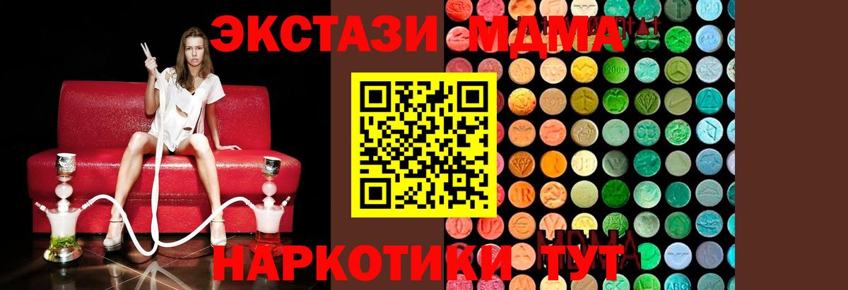 МДМА кристаллы  МДМА VHQ  Вход с VPN  Апшеронск 