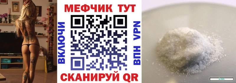 МЕФ кристаллы  Апшеронск 