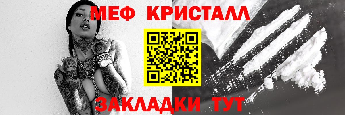 Меф  МЯУ-МЯУ 4 MMC  Апшеронск  Вход с VPN  МЯУ-МЯУ мука 
