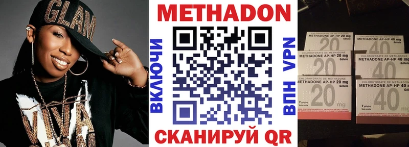 МЕТАДОН белоснежный  Апшеронск 