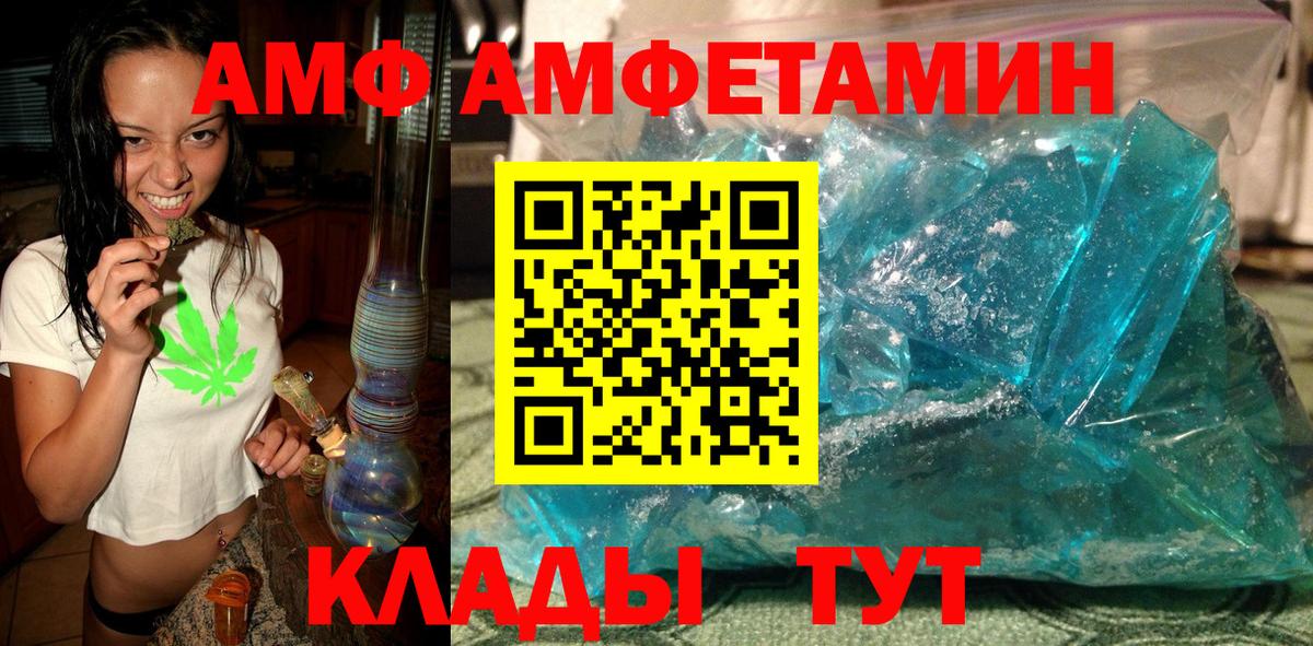 Метамфетамин Methamphetamine Апшеронск