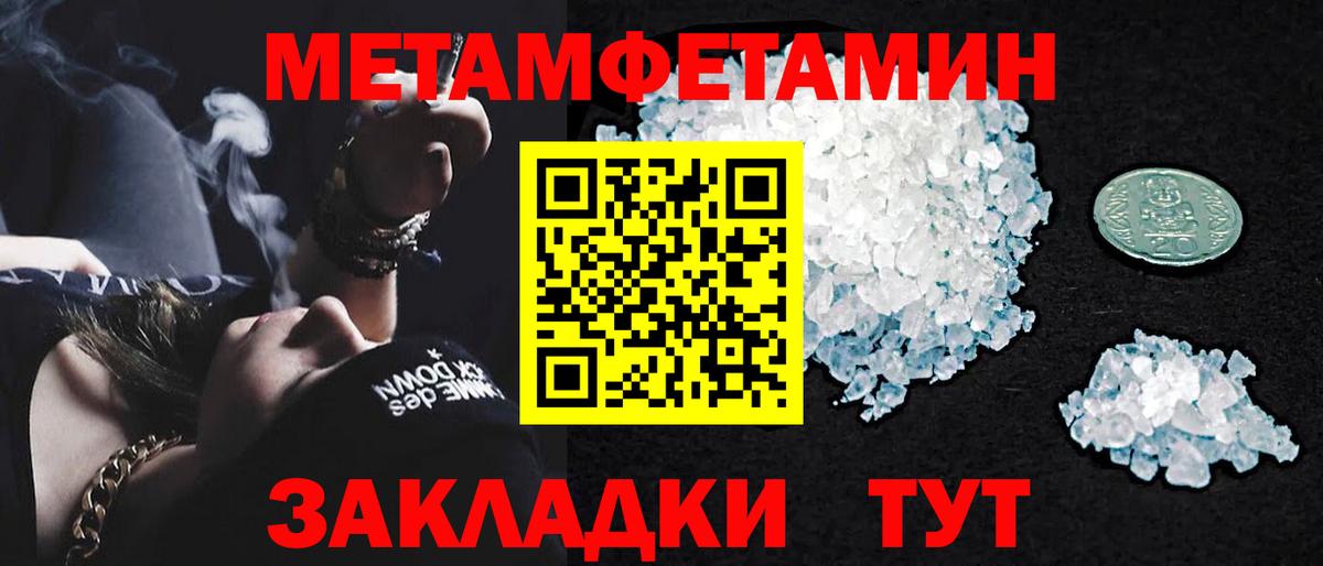 Апшеронск  МЕТАМФЕТАМИН мет  Вход с VPN 
