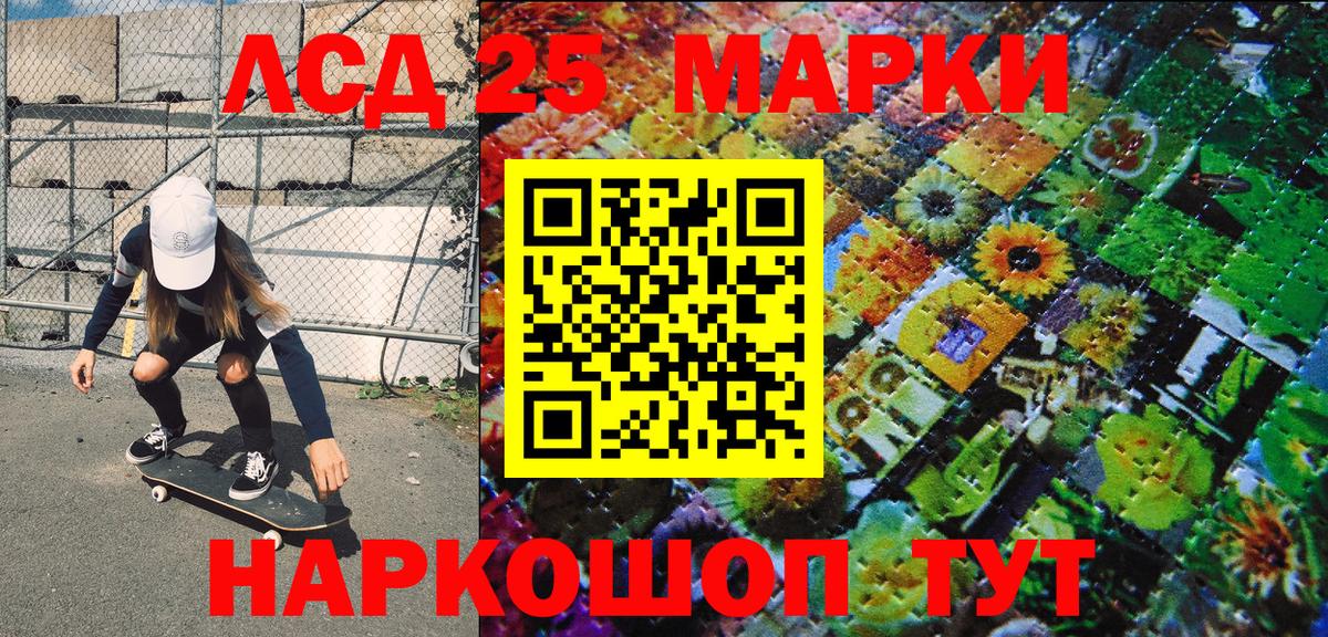 Марки NBOMe 1,5мг Апшеронск
