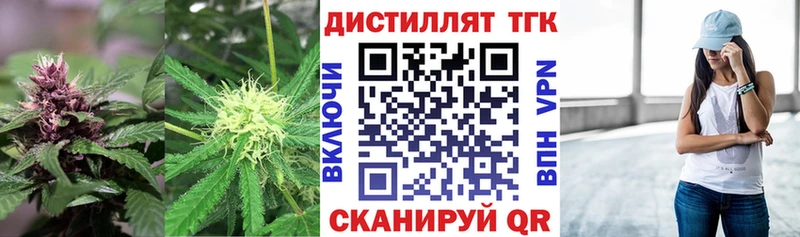 что такое   blacksprut ССЫЛКА  Дистиллят ТГК вейп с тгк  Апшеронск 