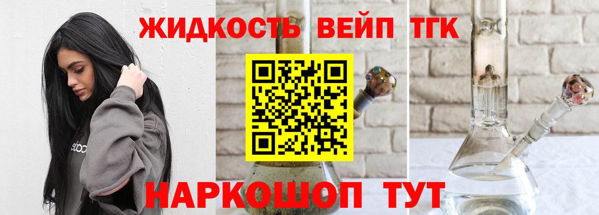 ТГК Wax Апшеронск