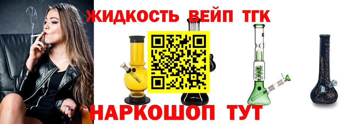 Апшеронск  Дистиллят ТГК вейп  Дистиллят ТГК Wax  Вход с VPN 