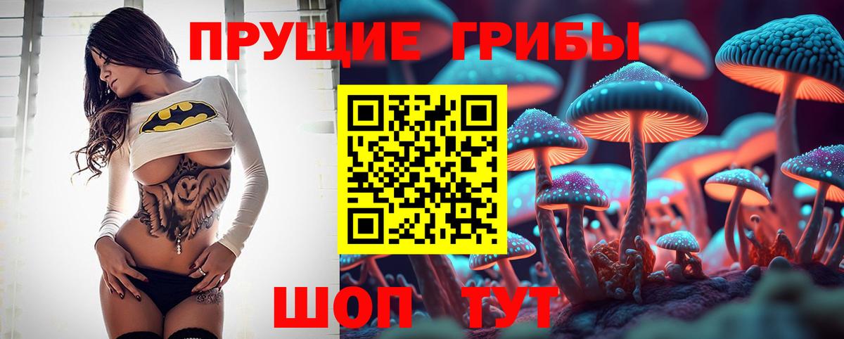 Псилоцибиновые грибы Magic Shrooms  Вход с VPN  Апшеронск 