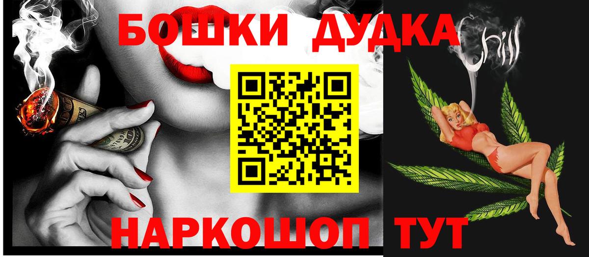 Бошки Шишки план  Вход с VPN  Канабис Ganja  Апшеронск  Бошки Шишки ГИДРОПОН  Бошки марихуана LSD WEED 